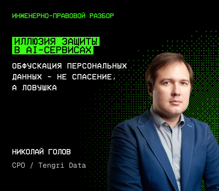 Николай Голов