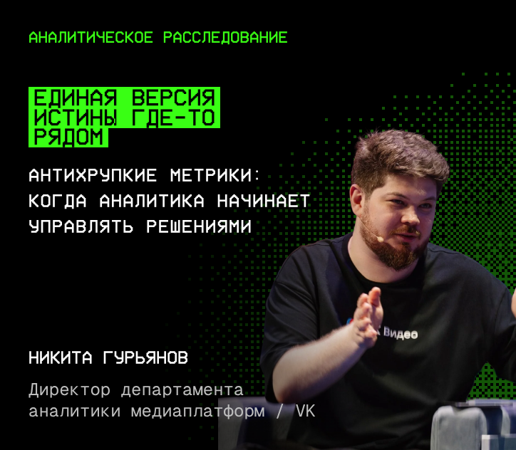 Спикер ММ’26