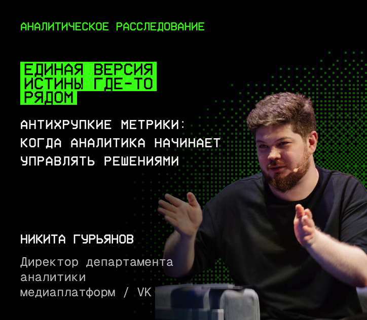 Спикер ММ’26