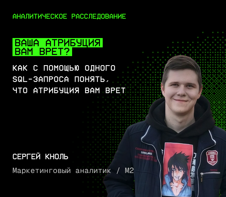 Спикер ММ’26