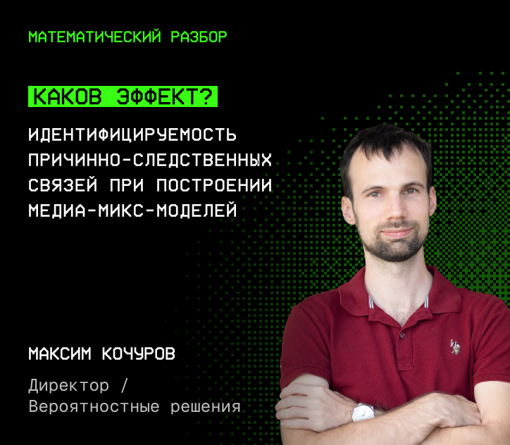 Максим Кочуров