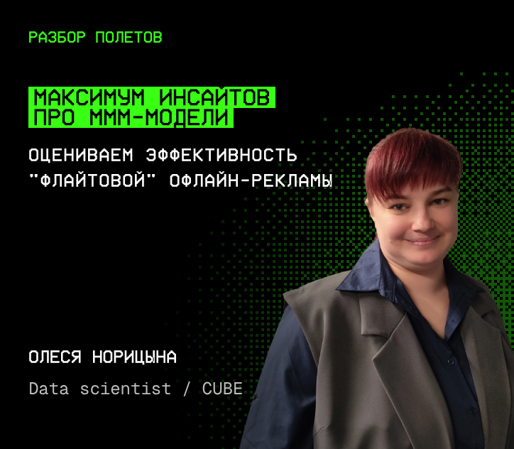 Спикер ММ’26