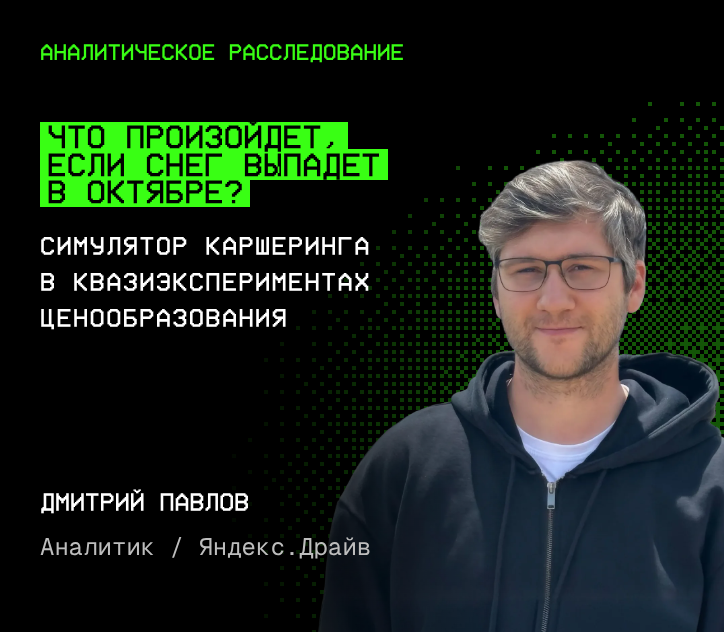 Спикер ММ’26