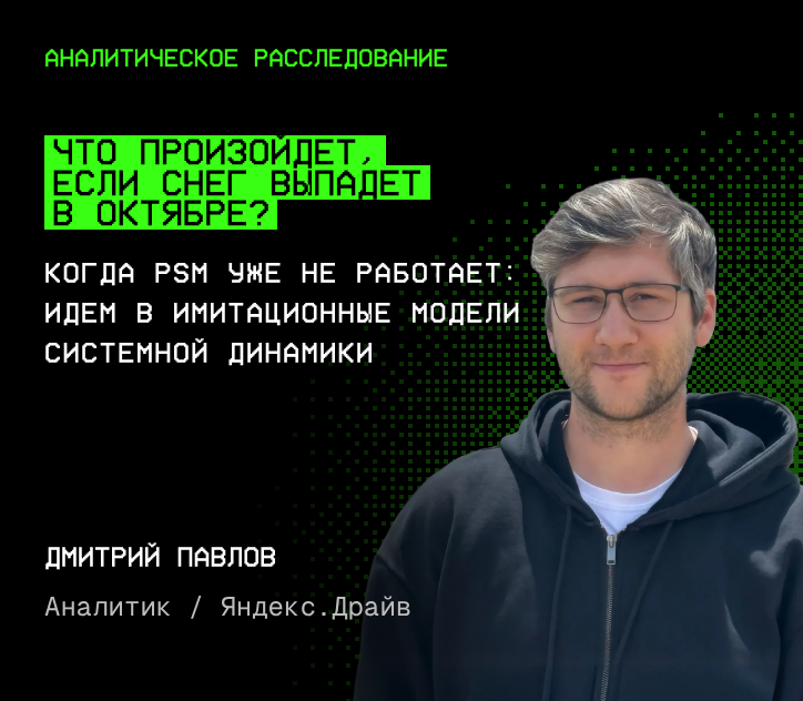 Спикер ММ’26