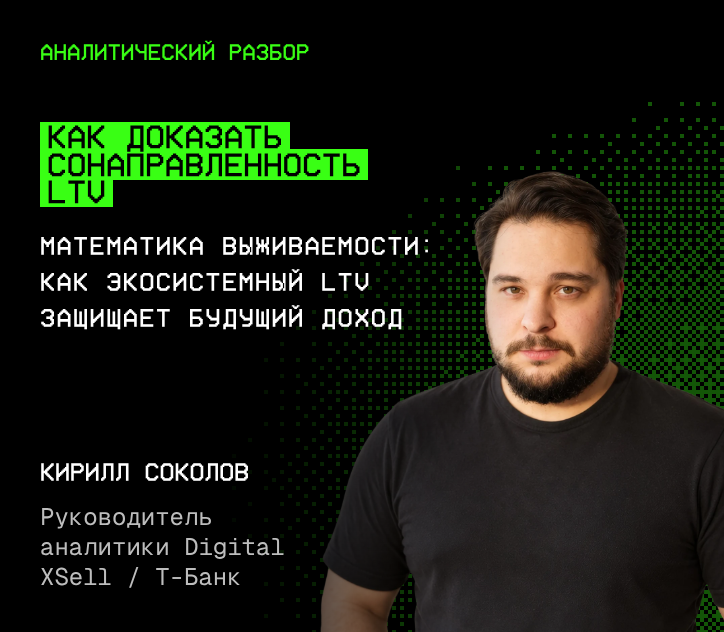 Кирилл Соколов