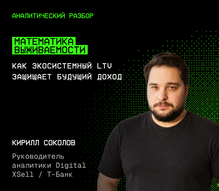 Кирилл Соколов