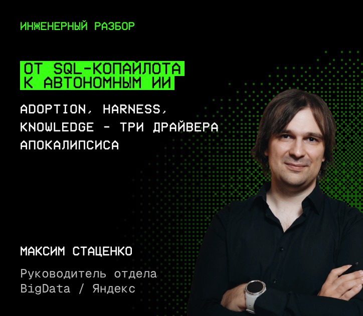 Максим Стаценко