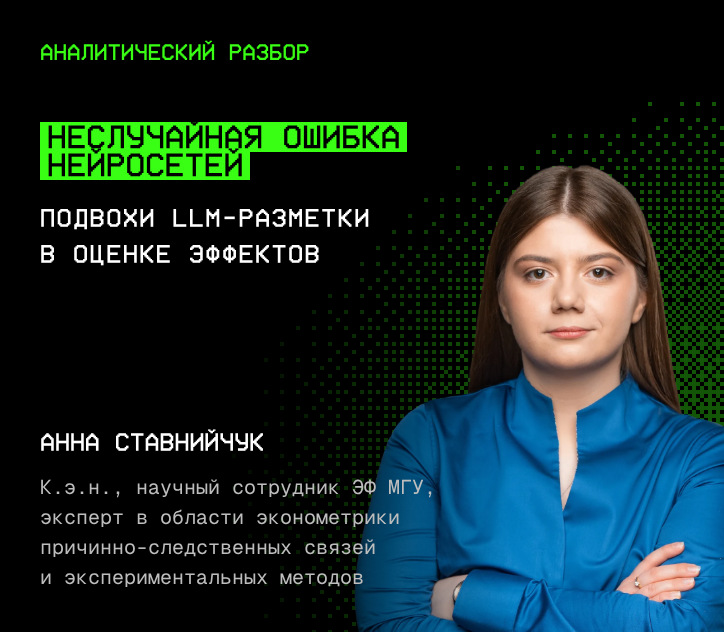 Анна Ставнийчук
