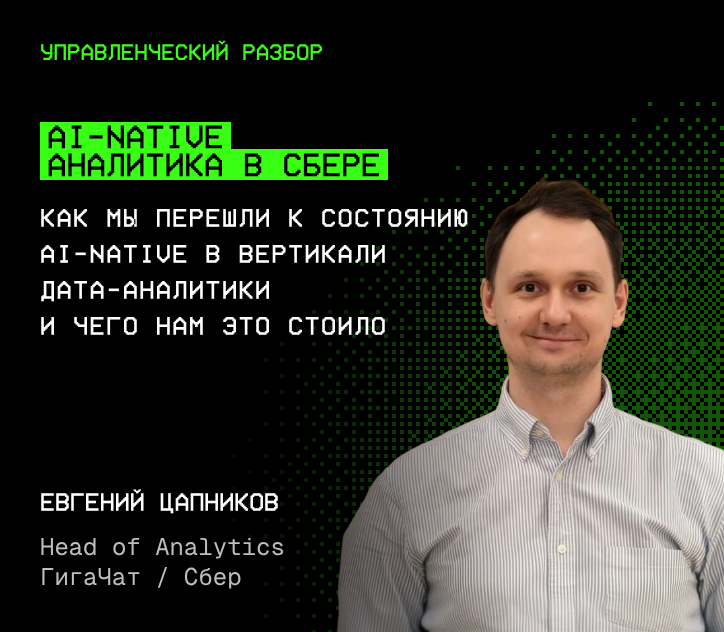 Евгений Цапников