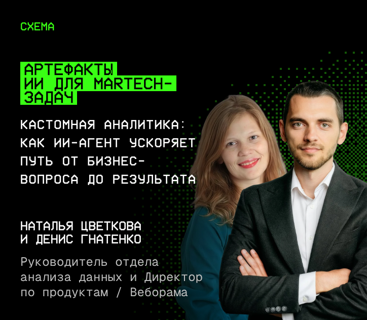 Спикер ММ’26