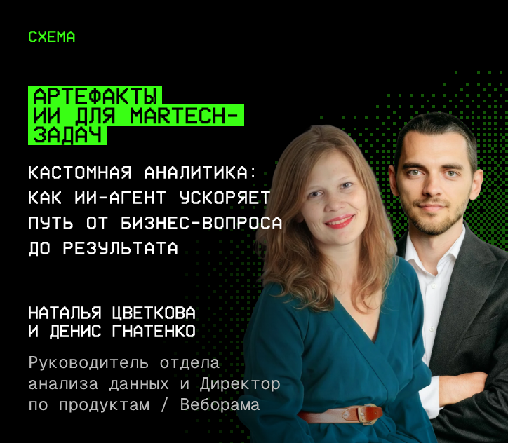 Спикер ММ’26
