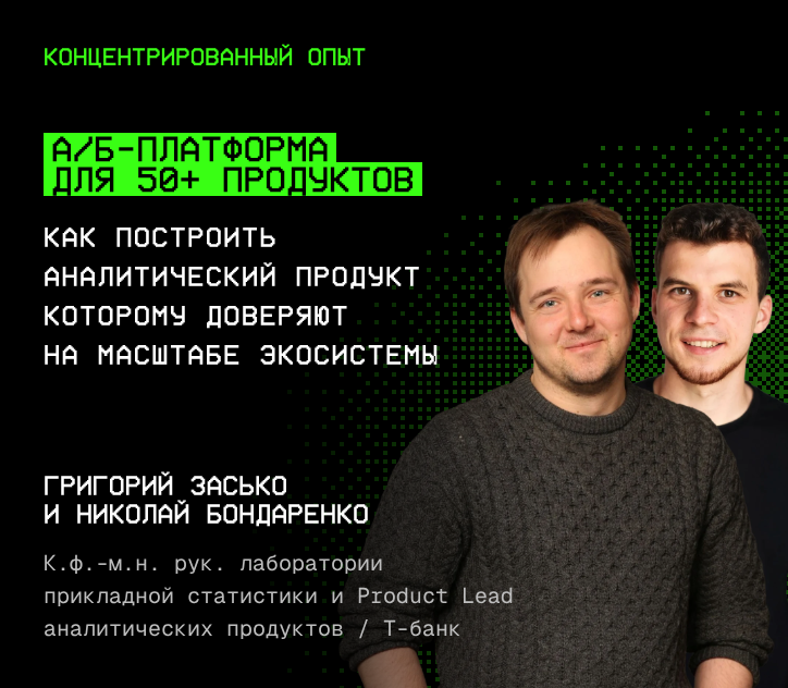 Григорий Засько и Николай Бондаренко