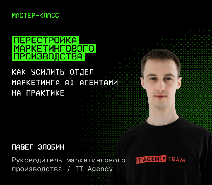 Спикер ММ’26